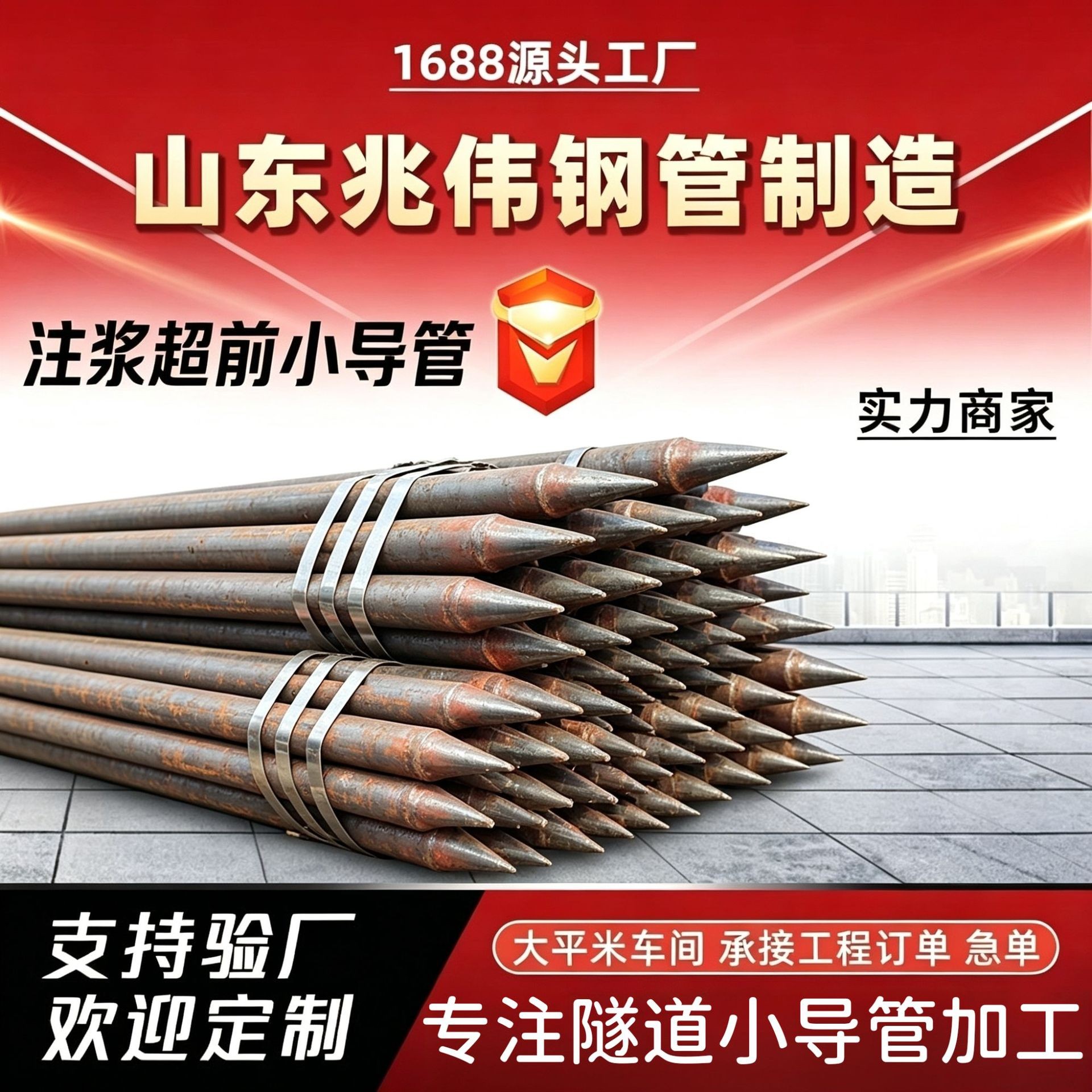 廊坊廊坊42超前小导管厂家｜隧道注浆锚管锁脚倒刺锁尖打孔加工